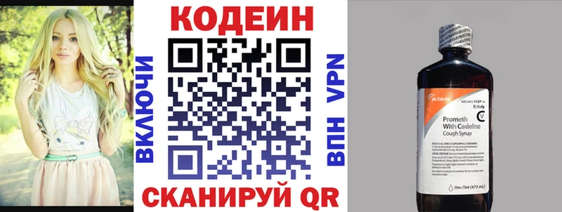 где купить   Медвежьегорск  Кодеин напиток Lean (лин) 