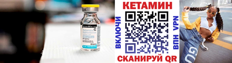 Кетамин VHQ Медвежьегорск